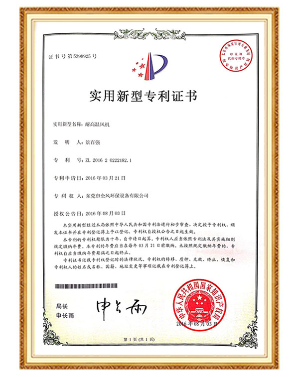 專利證書