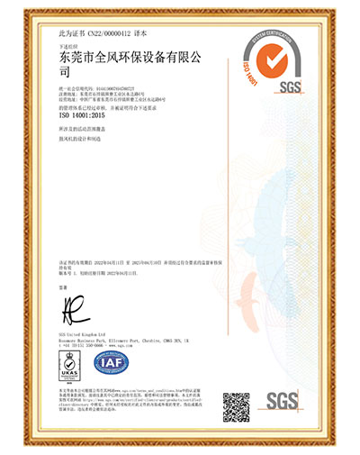 ISO14001:2015環(huán)境管理體系認證