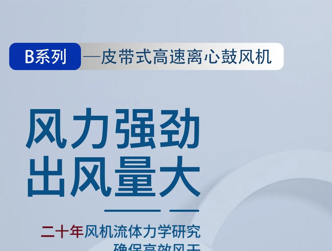 B系列高速離心詳情頁_01.jpg