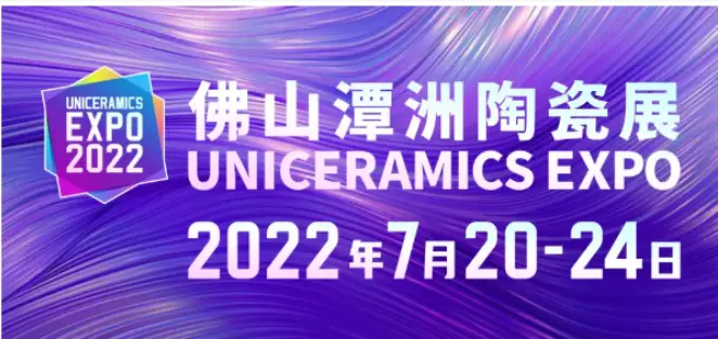 佛山潭州陶瓷展.jpg